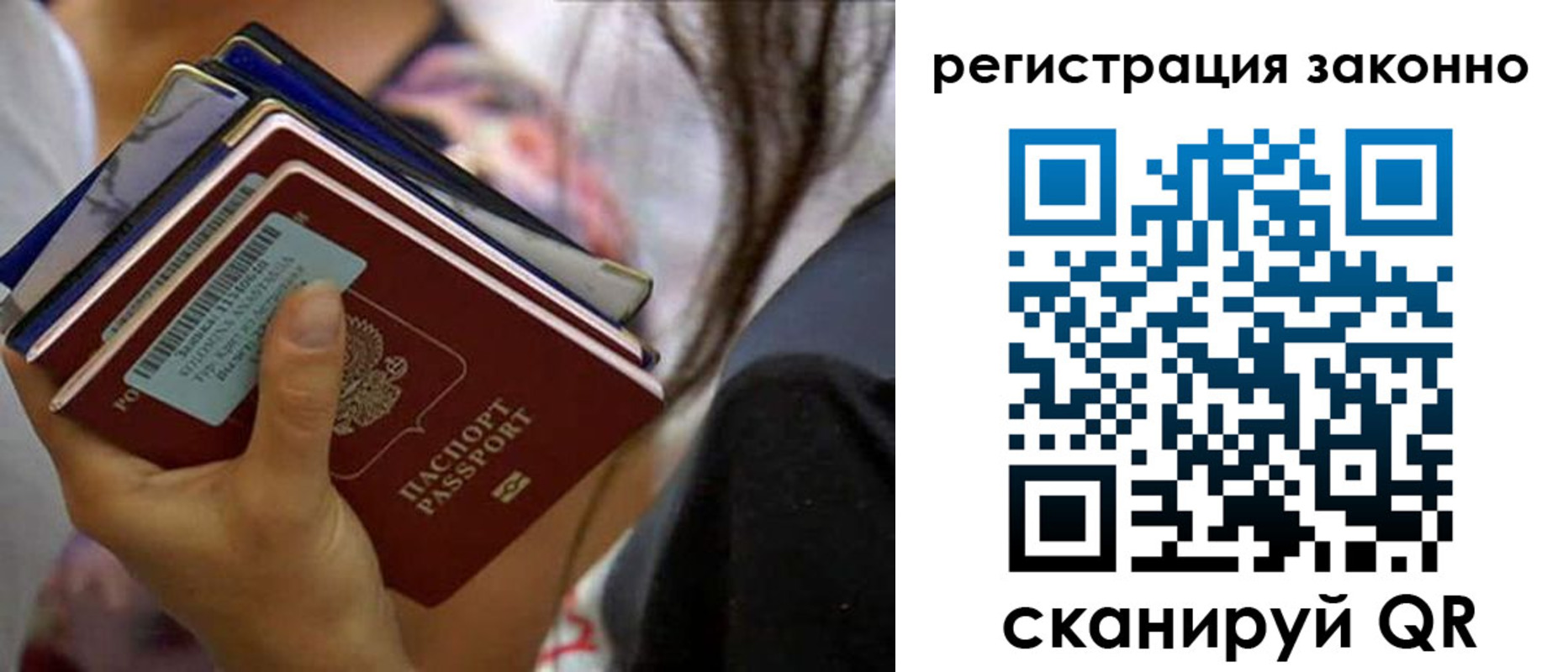 прописка в Острогожске