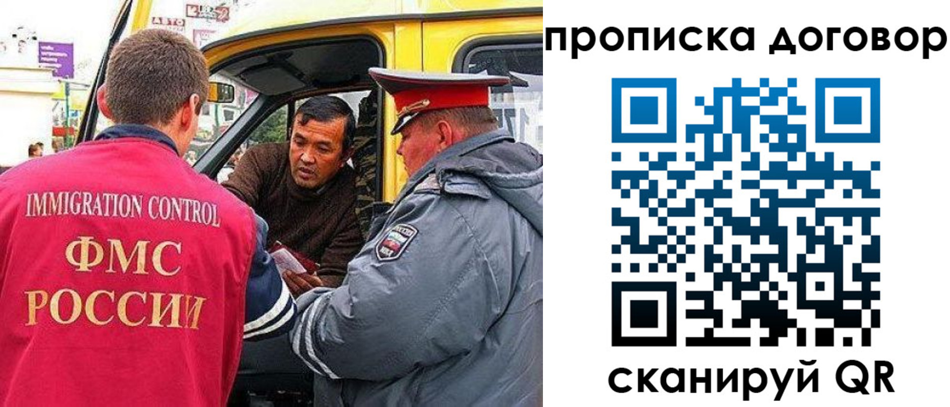 прописка регистрация в Острогожске