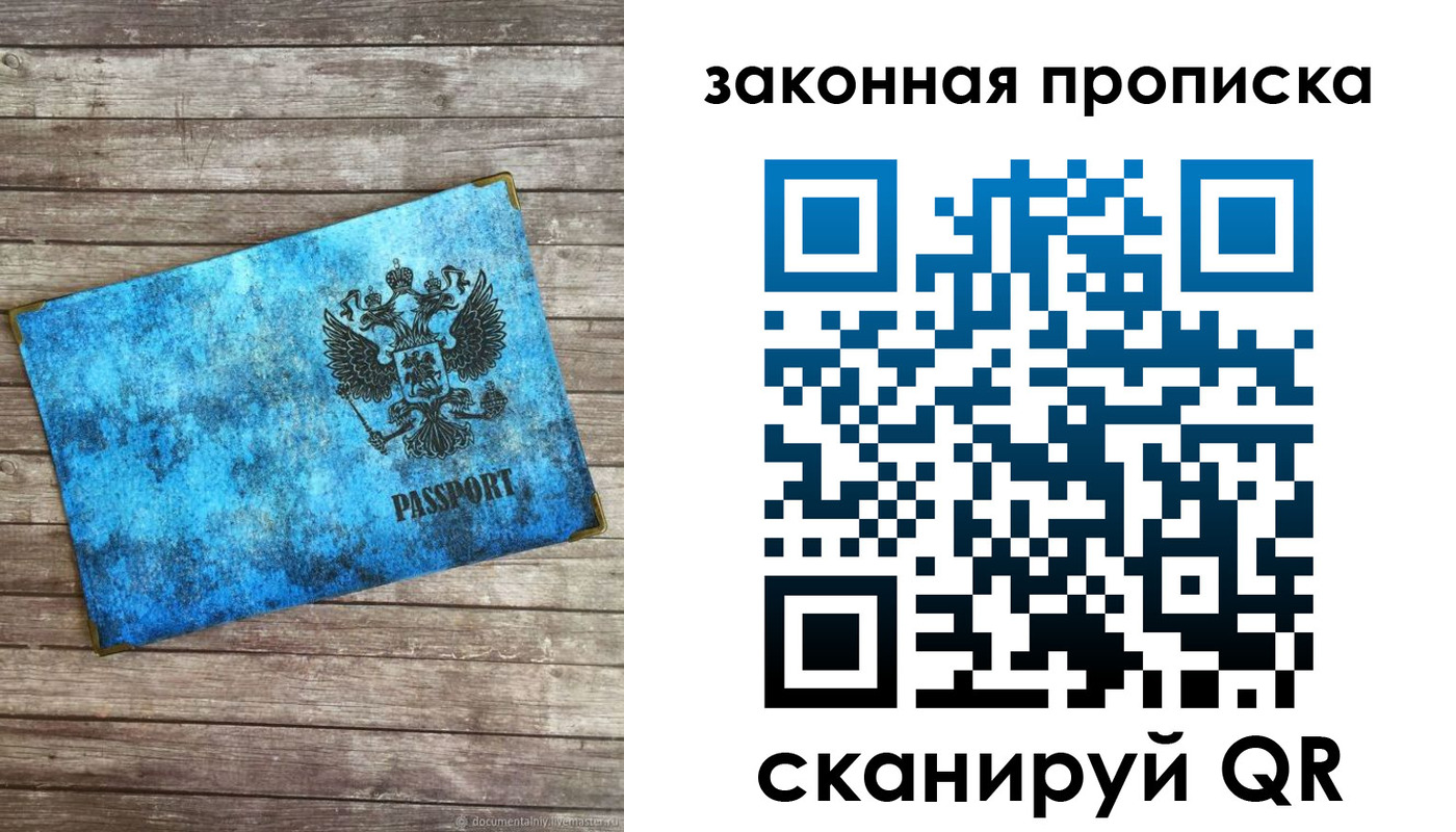 прописка для кредита в Острогожске