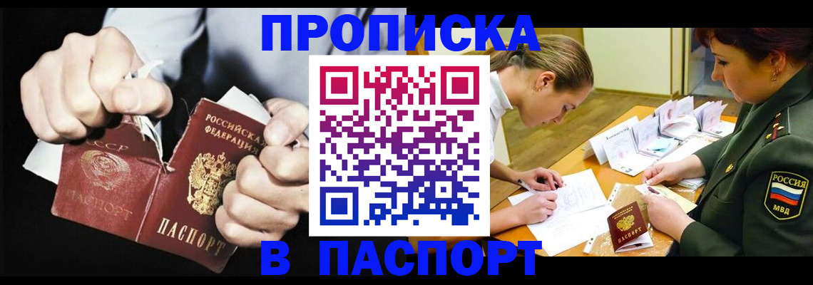 временная регистрация законно в Острогожске