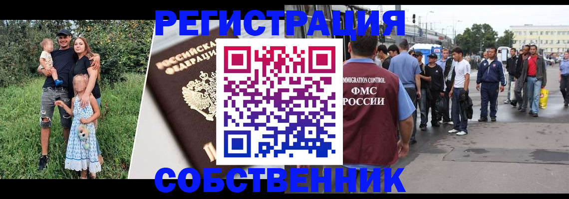 временная регистрация законно в Острогожске