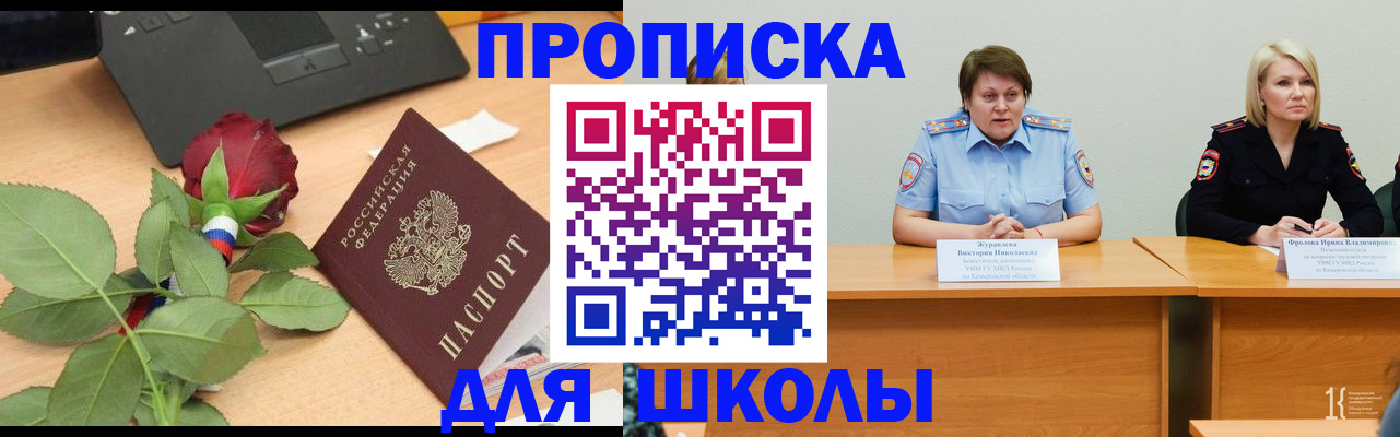 временная регистрация поиск в Острогожске